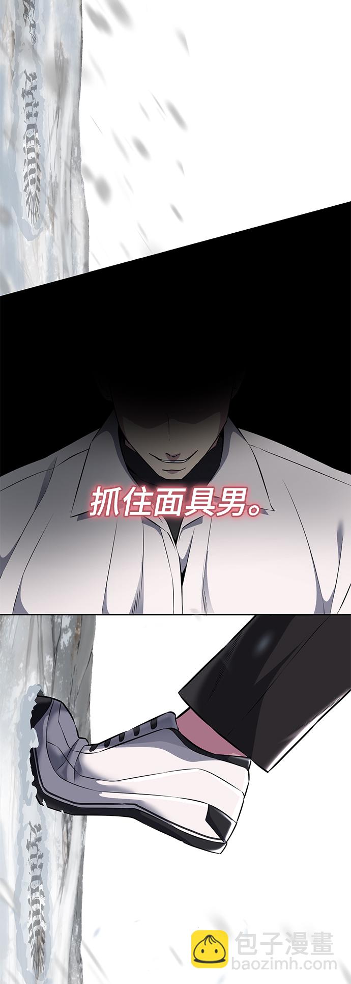 🍱死神少年 【免费】第2部 序章 第14页