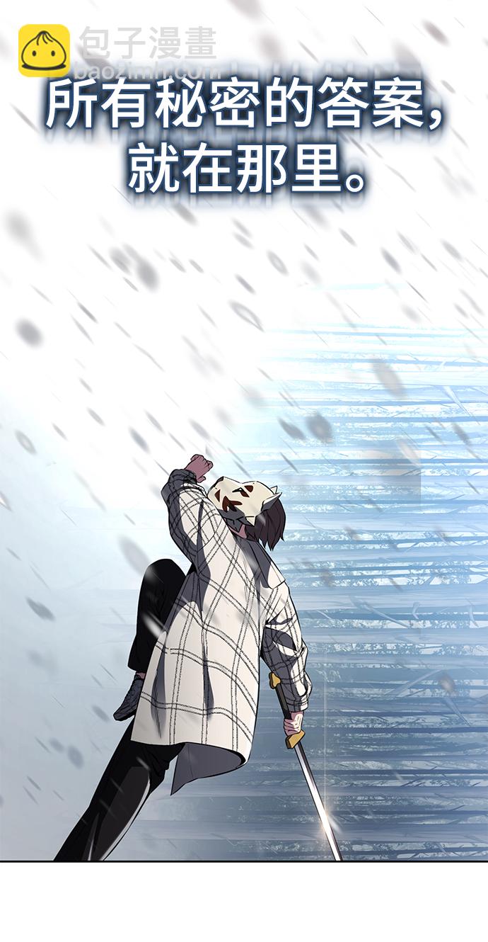 🍱死神少年 【免费】第2部 序章 第16页