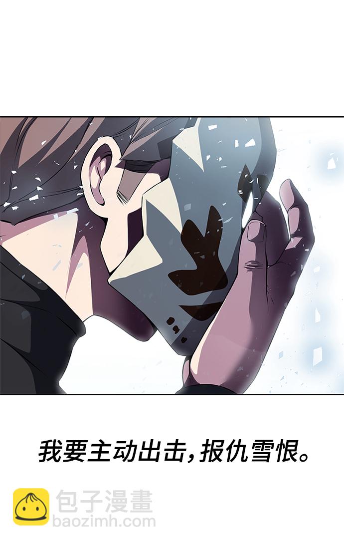 🍱死神少年 【免费】第2部 序章 第24页