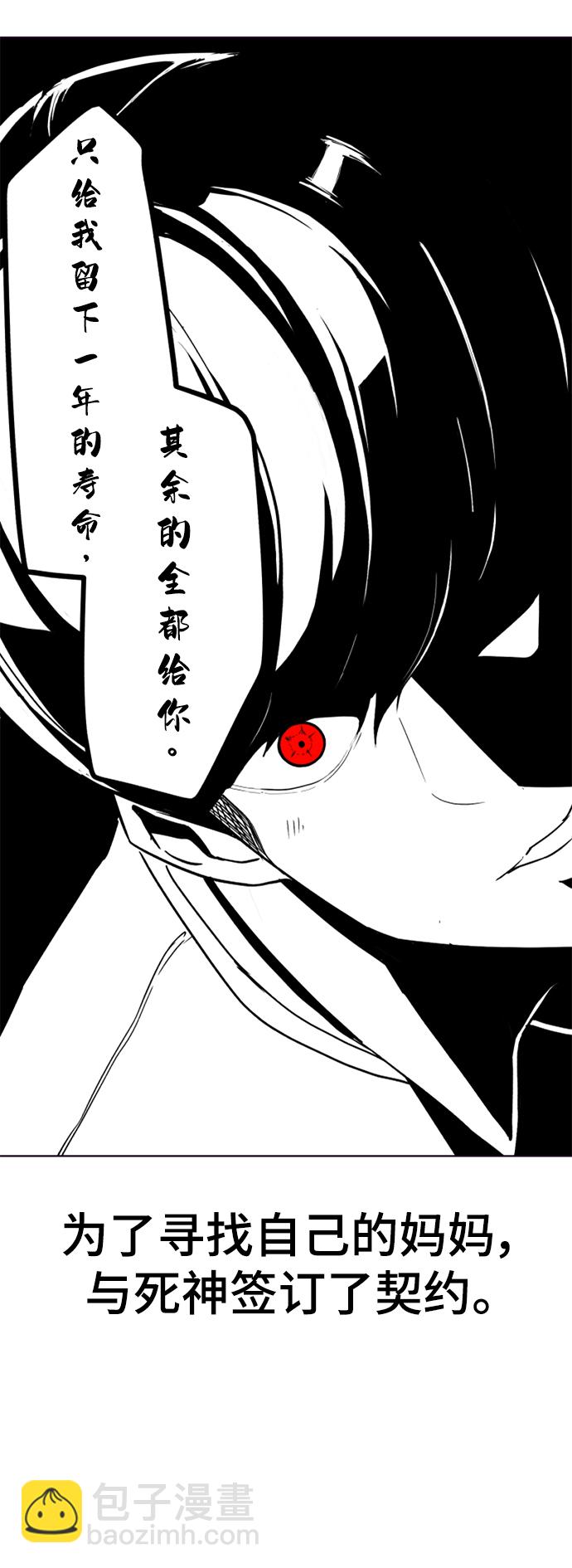 🍱死神少年 【免费】第2部 序章 第5页
