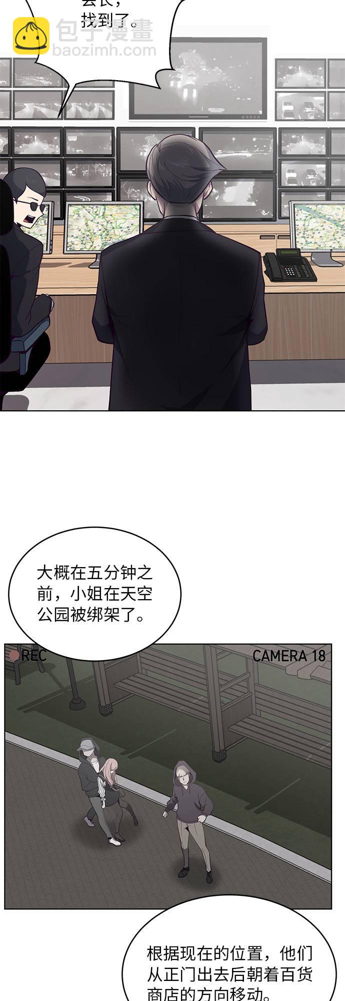 🍱死神少年 [第15话] 救援作战（2） 第14页
