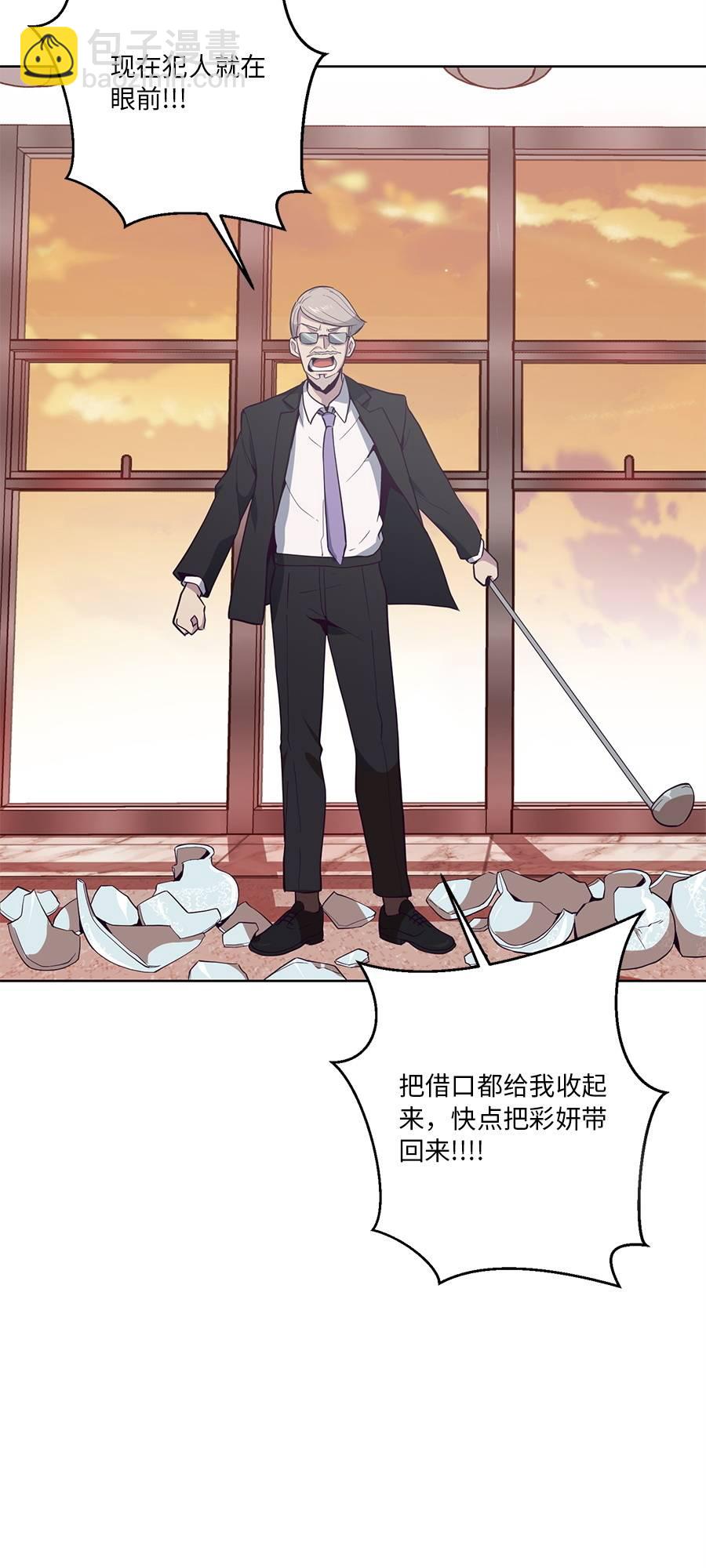 🍱死神少年 [第15话] 救援作战（2） 第21页