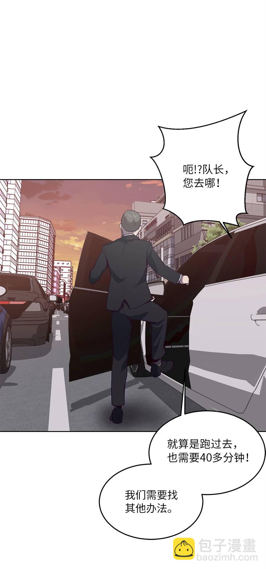 🍱死神少年 [第15话] 救援作战（2） 第23页