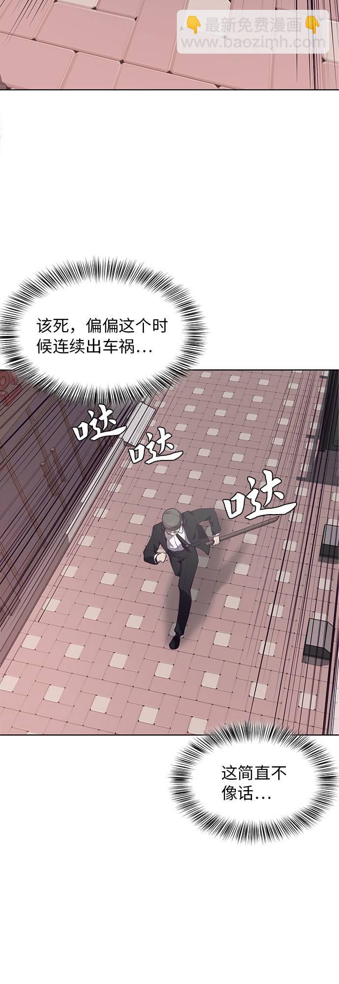 🍱死神少年 [第15话] 救援作战（2） 第25页