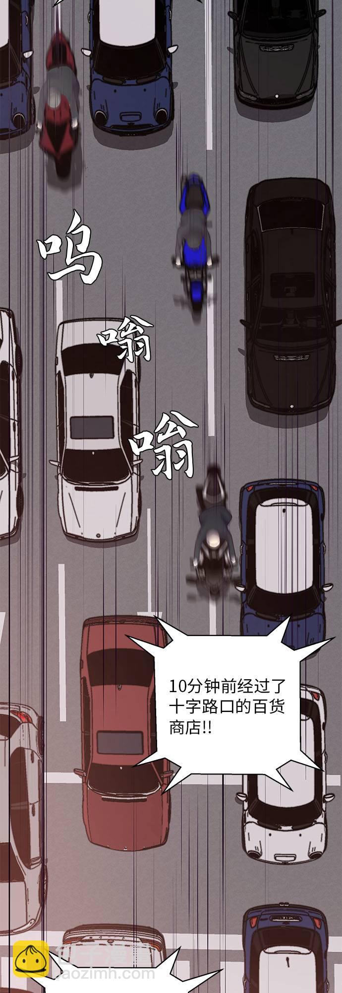 🍱死神少年 [第15话] 救援作战（2） 第31页