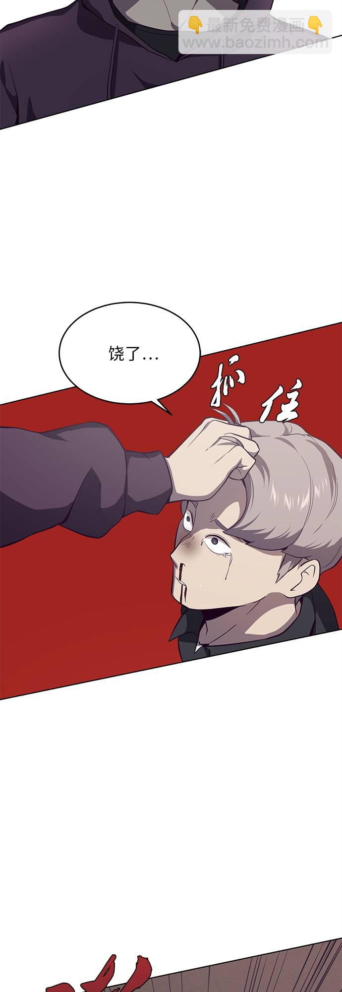 🍱死神少年 [第15话] 救援作战（2） 第46页