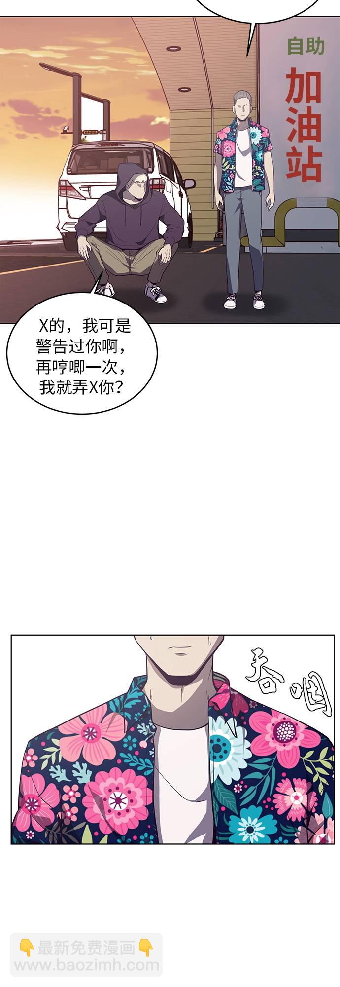 🍱死神少年 [第15话] 救援作战（2） 第49页