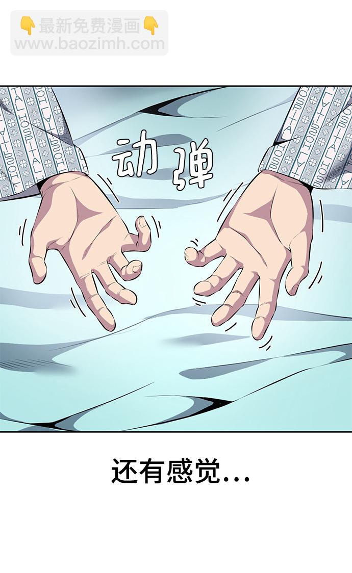 🍱死神少年 [第2部] 第2话 10年的交易 第13页
