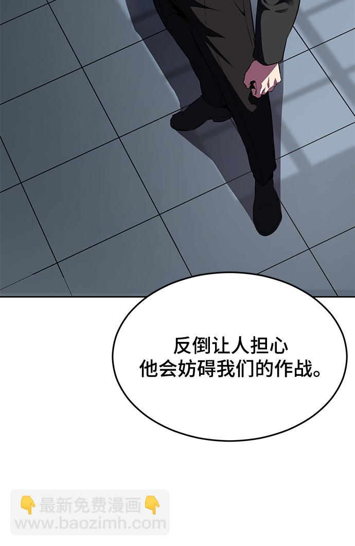 🍱死神少年 [第2部] 第2话 10年的交易 第27页