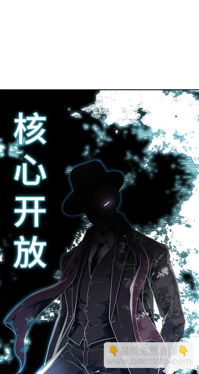 🍱死神少年 [第2部] 第2话 10年的交易 第40页