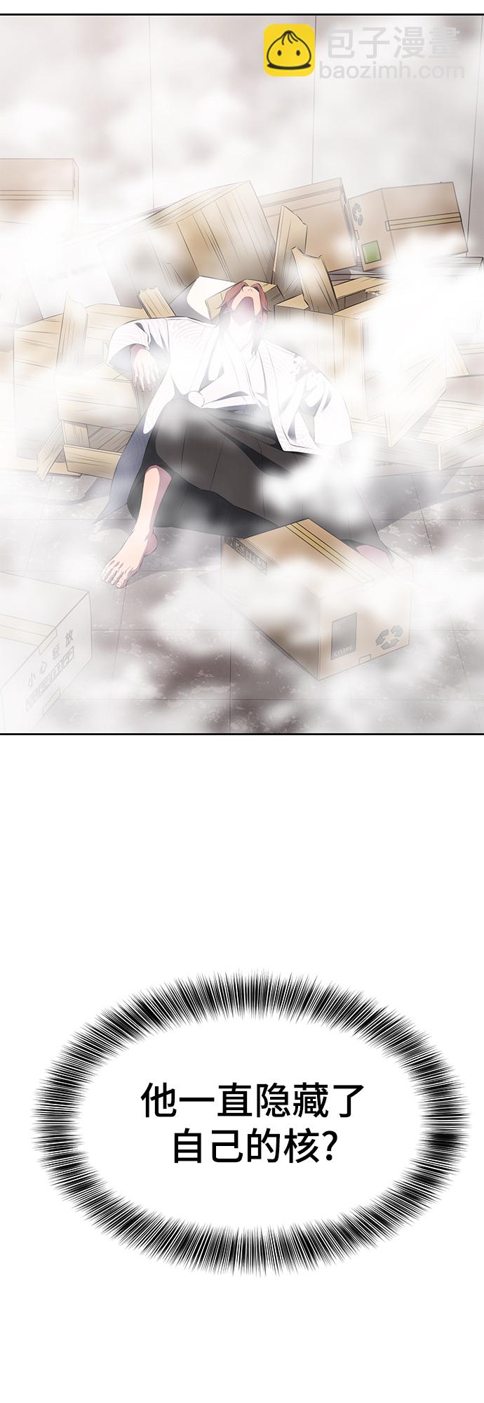 🍱死神少年 [第2部] 第4话 尤瑟·潘德拉贡 第14页