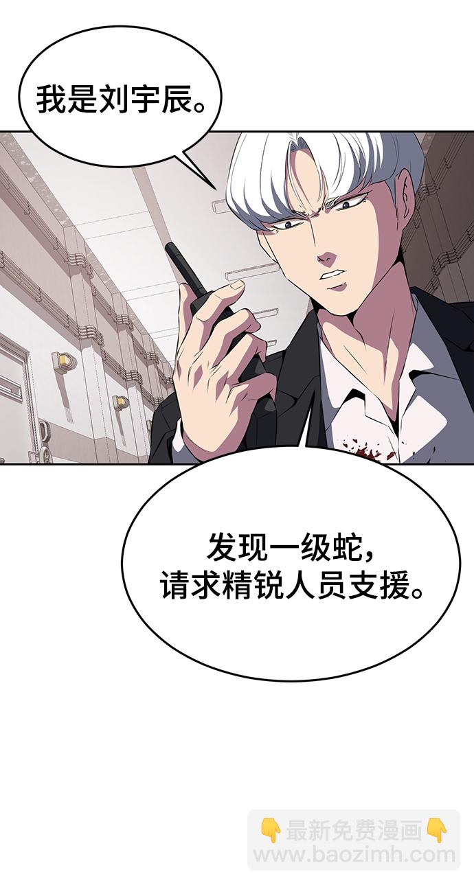 🍱死神少年 [第2部] 第4话 尤瑟·潘德拉贡 第19页