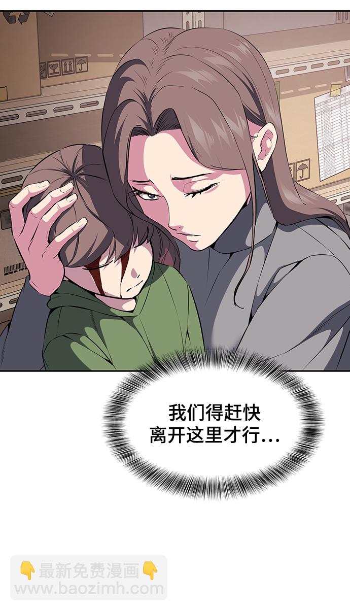 🍱死神少年 [第2部] 第4话 尤瑟·潘德拉贡 第22页