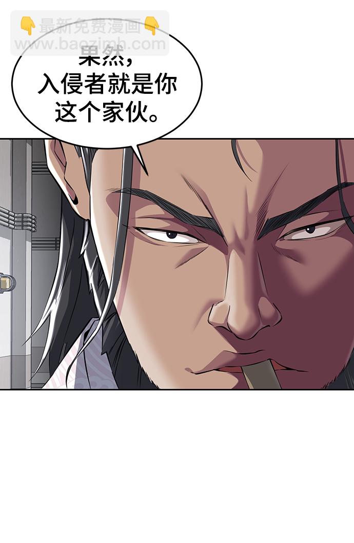 🍱死神少年 [第2部] 第4话 尤瑟·潘德拉贡 第25页
