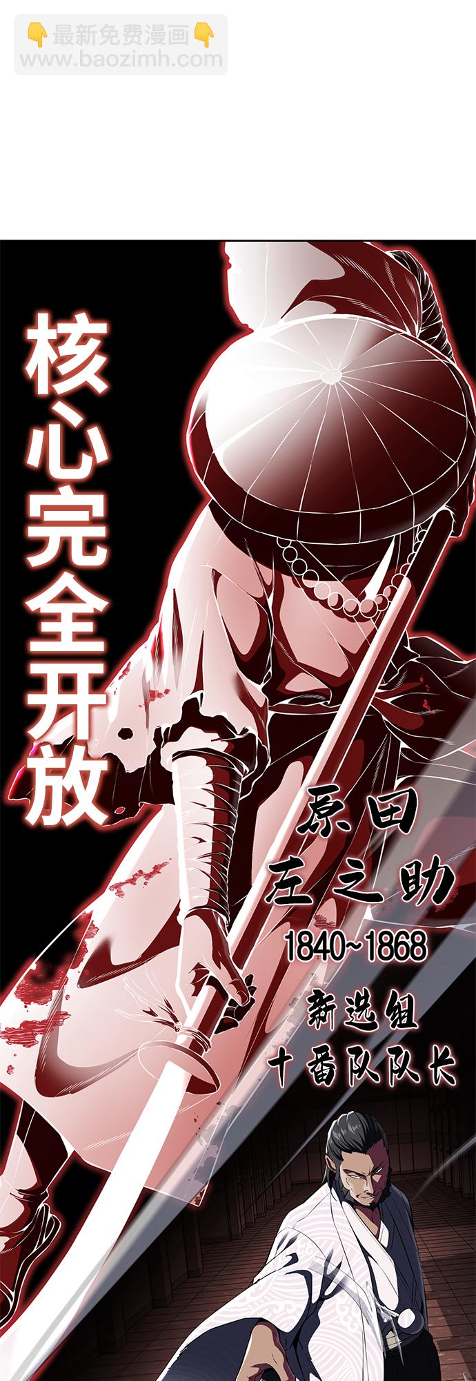 🍱死神少年 [第2部] 第4话 尤瑟·潘德拉贡 第27页