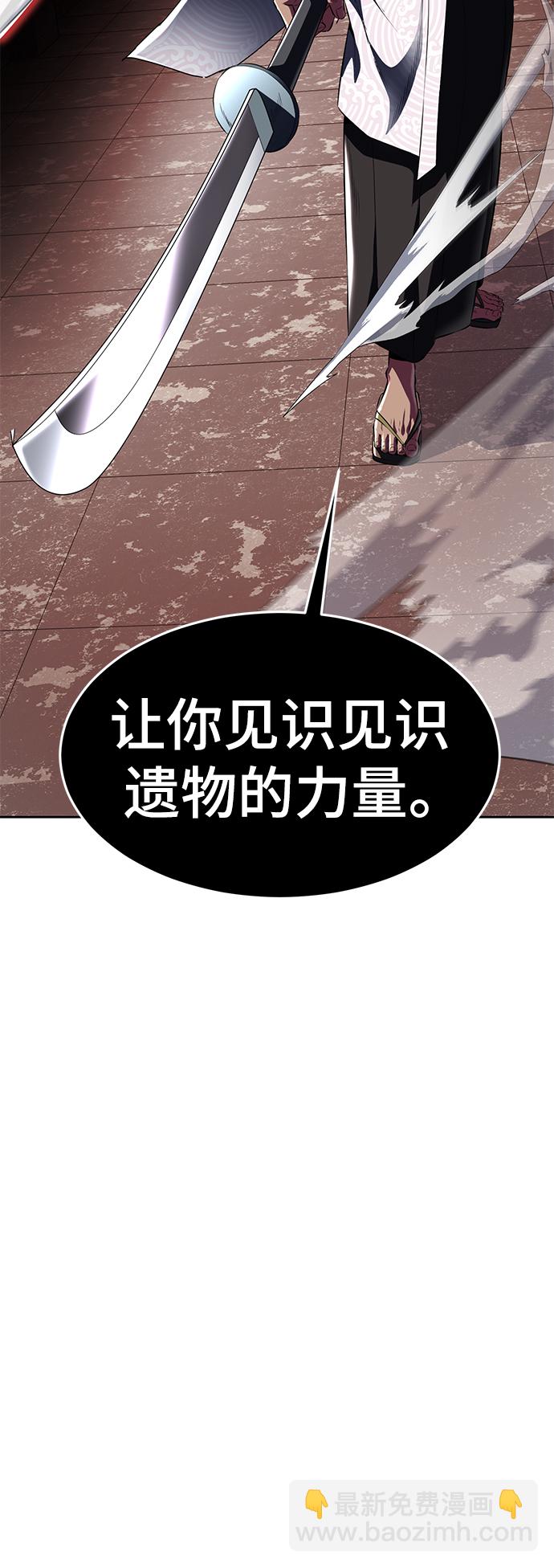 🍱死神少年 [第2部] 第4话 尤瑟·潘德拉贡 第28页