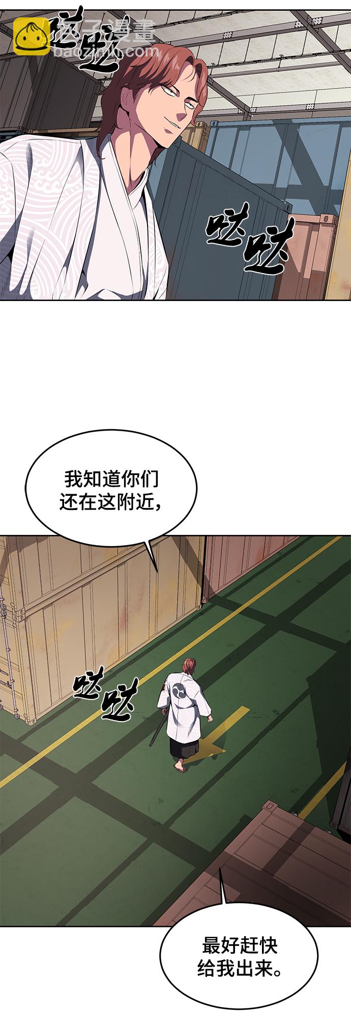 🍱死神少年 [第2部] 第4话 尤瑟·潘德拉贡 第29页