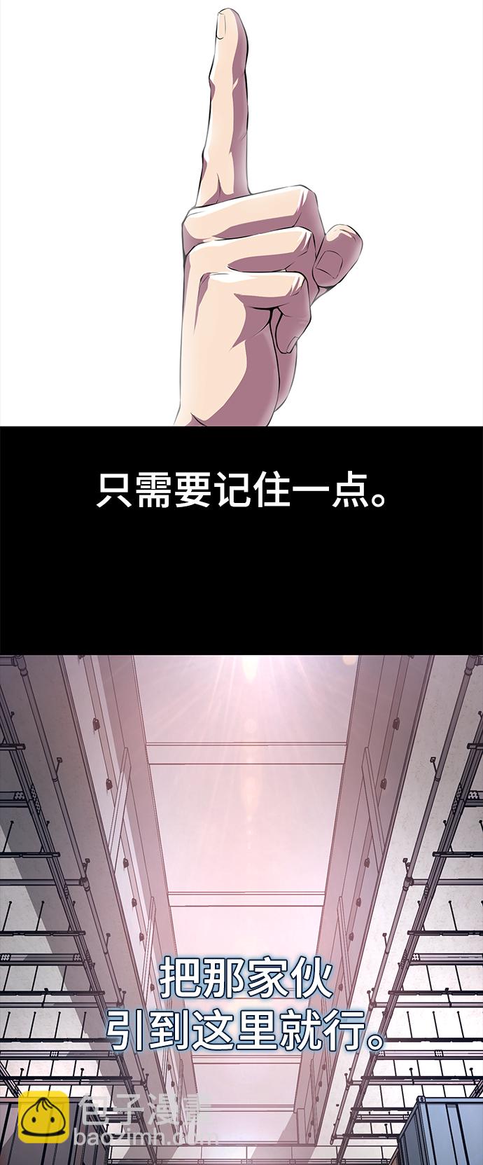 🍱死神少年 [第2部] 第4话 尤瑟·潘德拉贡 第38页