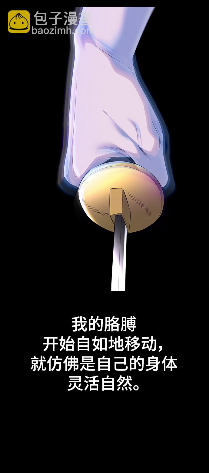 🍱死神少年 [第2部] 第4话 尤瑟·潘德拉贡 第4页