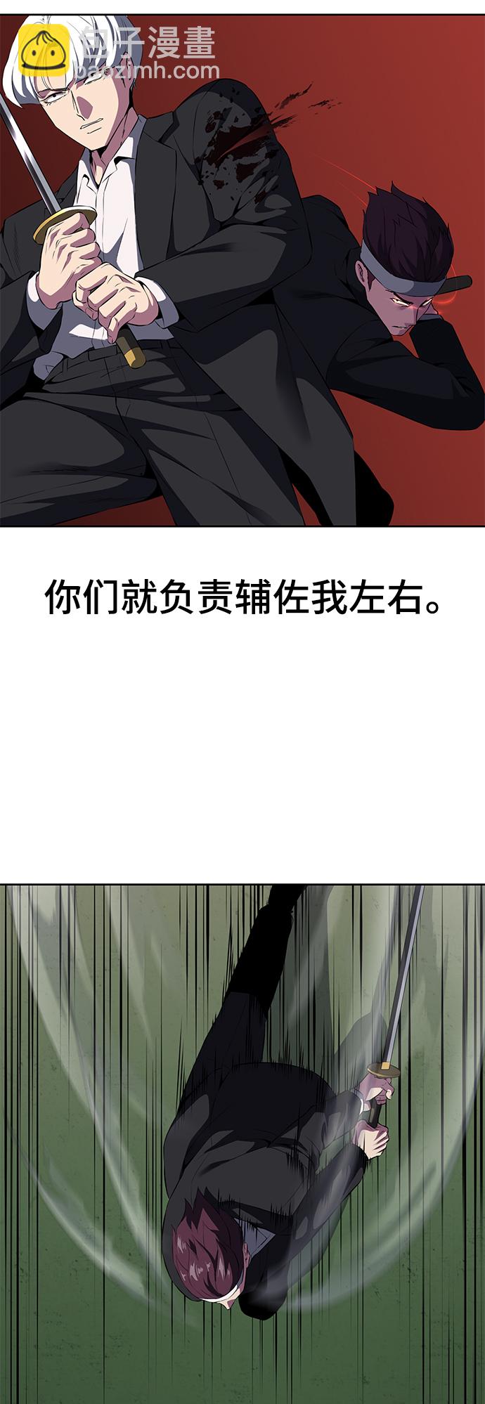 🍱死神少年 [第2部] 第4话 尤瑟·潘德拉贡 第43页