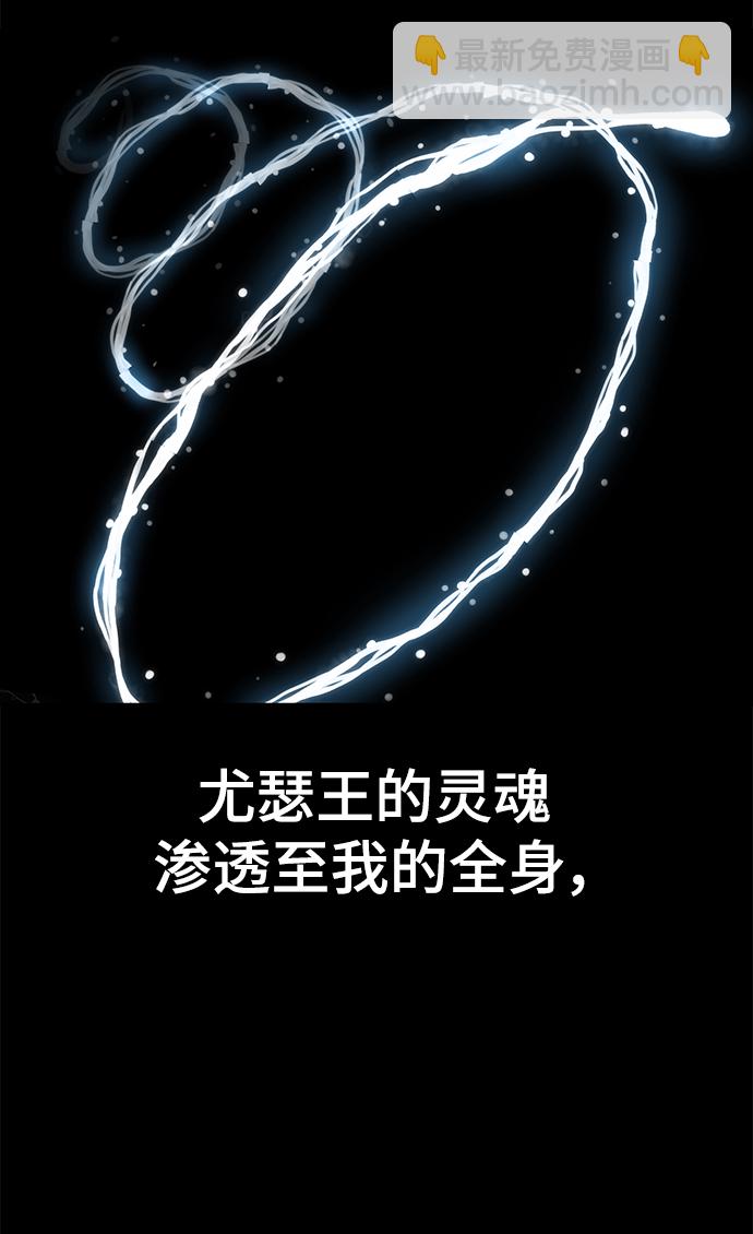 🍱死神少年 [第2部] 第4话 尤瑟·潘德拉贡 第5页