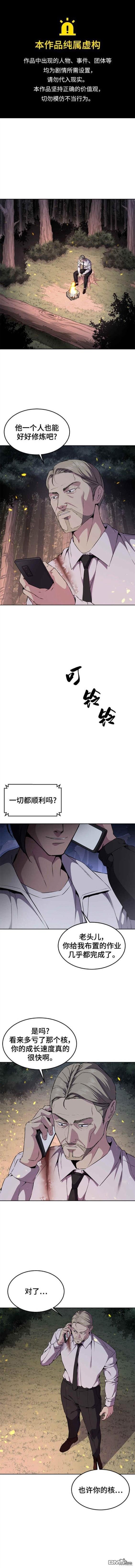 🍱死神少年 第2部12话 第1页