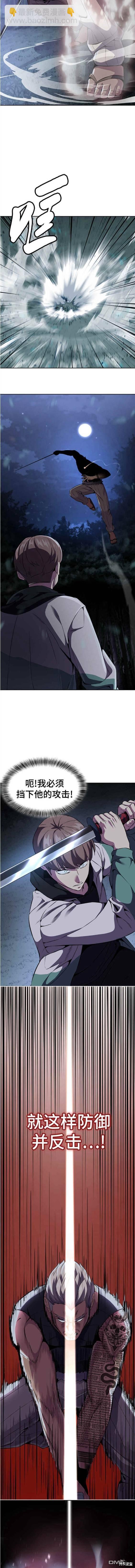 🍱死神少年 第2部12话 第11页