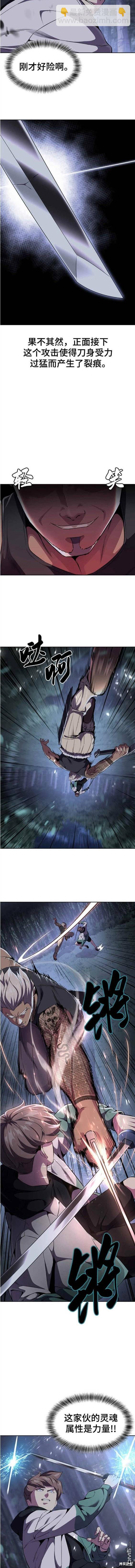🍱死神少年 第2部12话 第13页