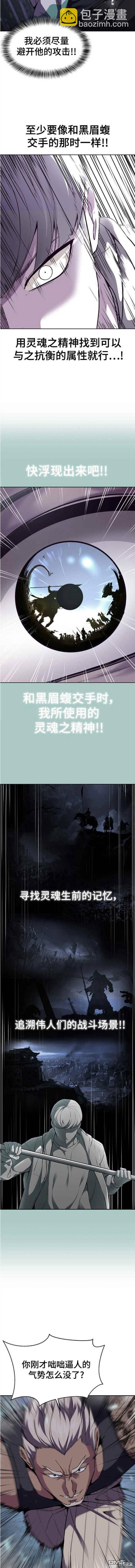 🍱死神少年 第2部12话 第14页
