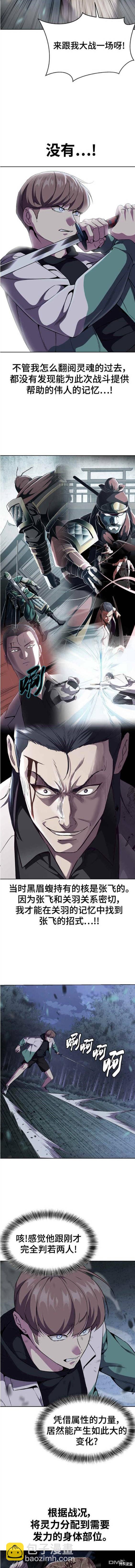 🍱死神少年 第2部12话 第15页