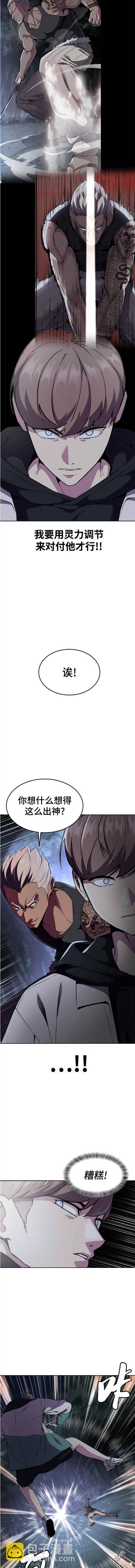 🍱死神少年 第2部12话 第16页