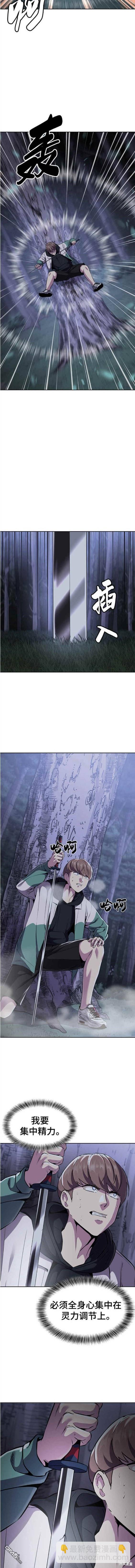 🍱死神少年 第2部12话 第17页
