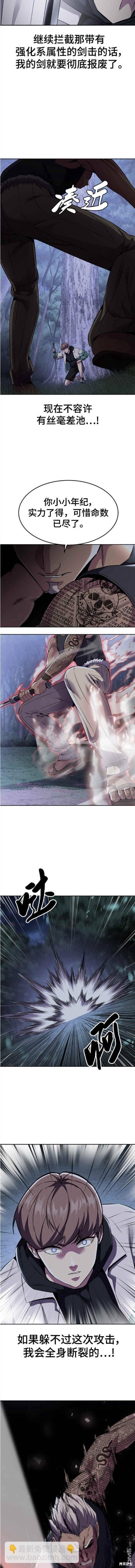 🍱死神少年 第2部12话 第18页