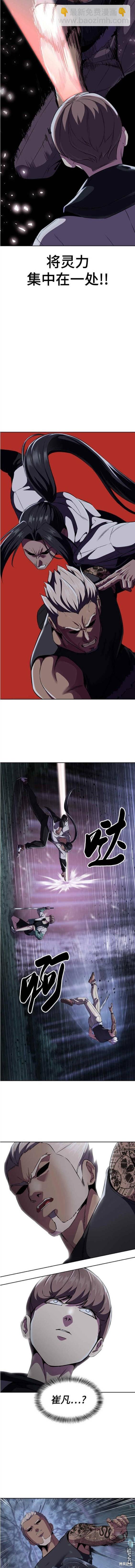 🍱死神少年 第2部12话 第19页