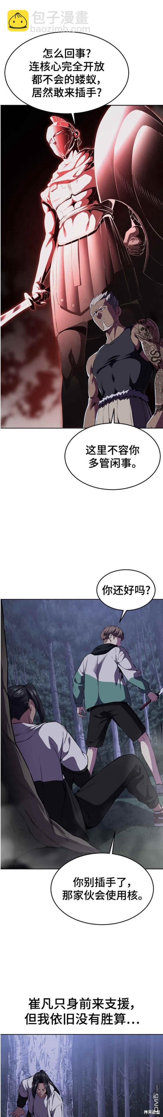 🍱死神少年 第2部12话 第22页