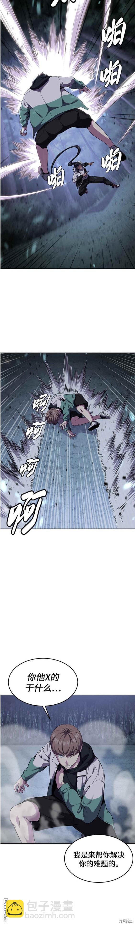 🍱死神少年 第2部12话 第24页