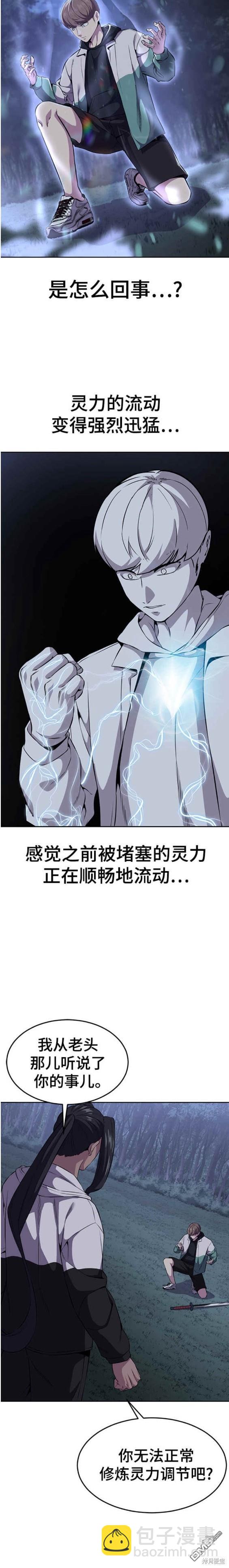 🍱死神少年 第2部12话 第26页