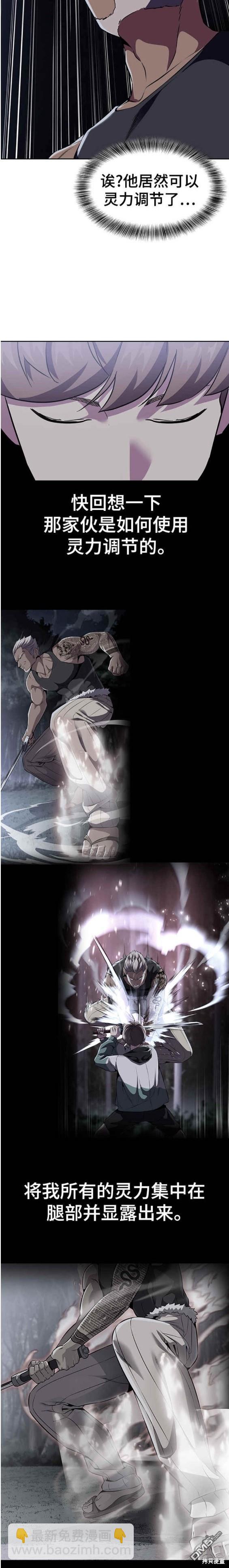🍱死神少年 第2部12话 第28页