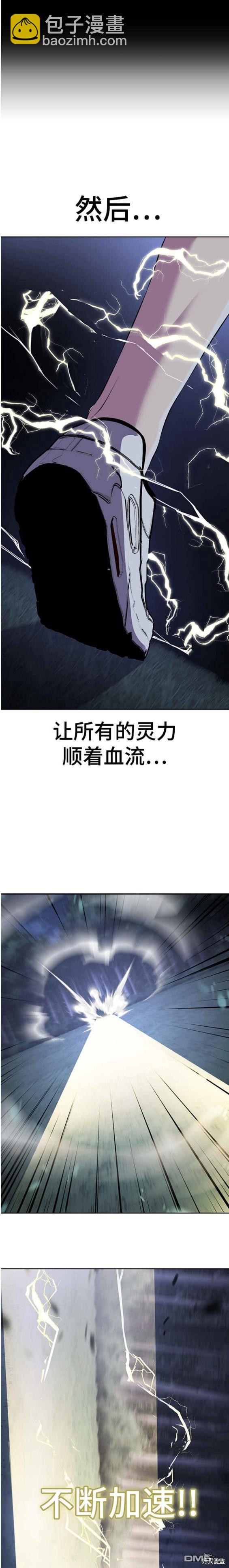 🍱死神少年 第2部12话 第29页