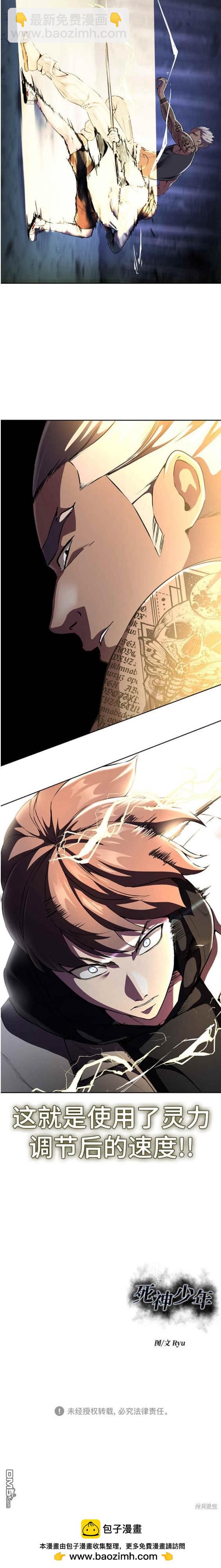 🍱死神少年 第2部12话 第30页