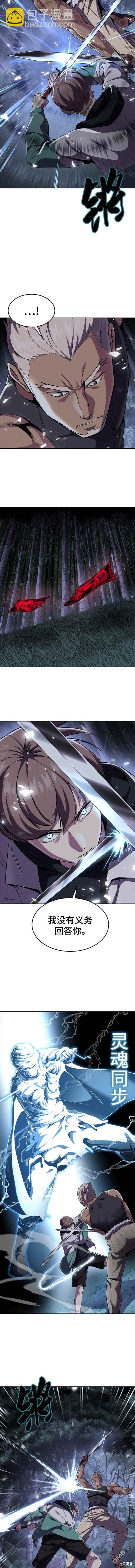 🍱死神少年 第2部12话 第4页