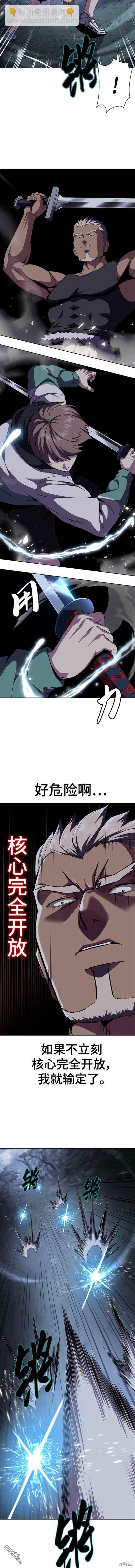 🍱死神少年 第2部12话 第5页