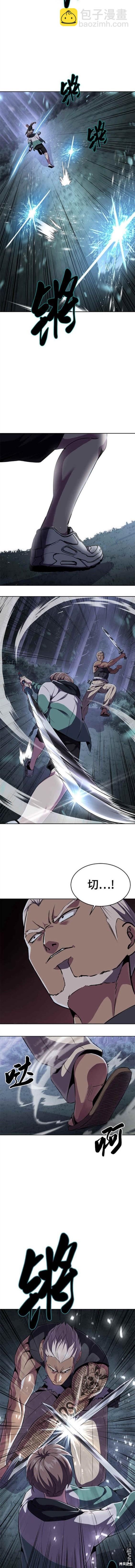 🍱死神少年 第2部12话 第6页