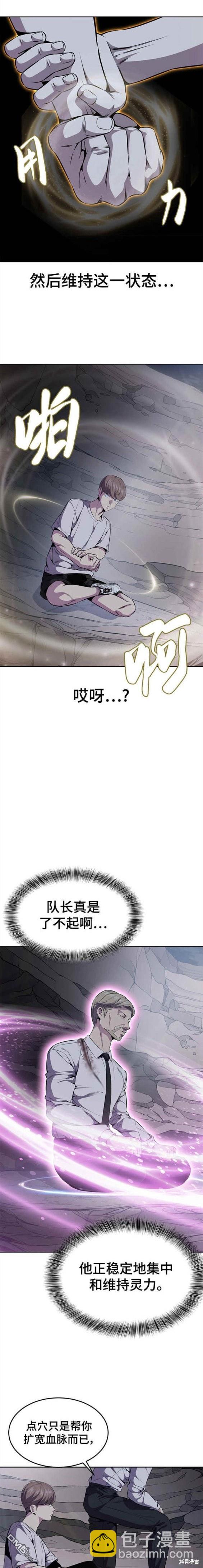 🍱死神少年 第2部14话 第10页