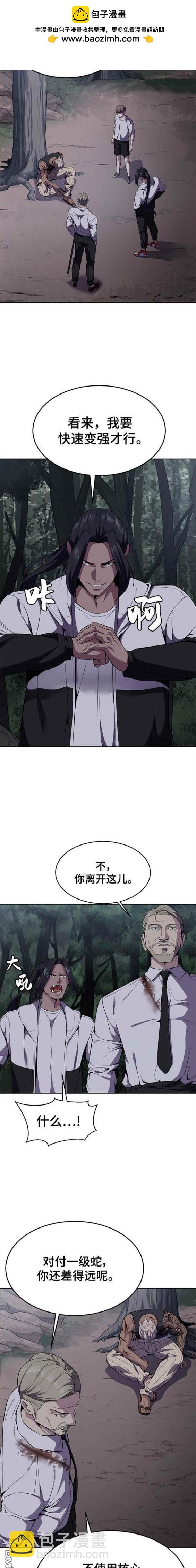 🍱死神少年 第2部14话 第2页