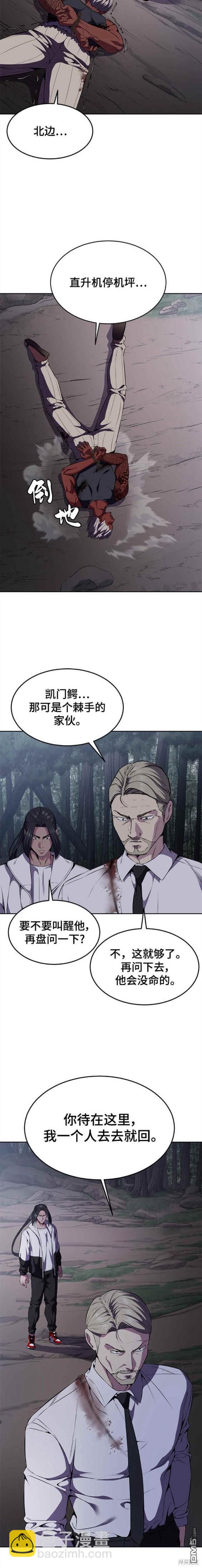 🍱死神少年 第2部14话 第20页