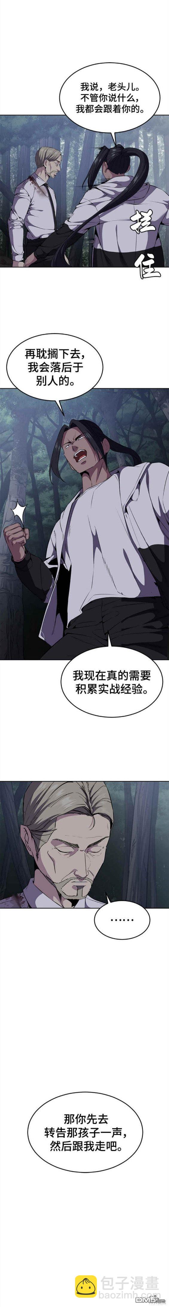 🍱死神少年 第2部14话 第21页