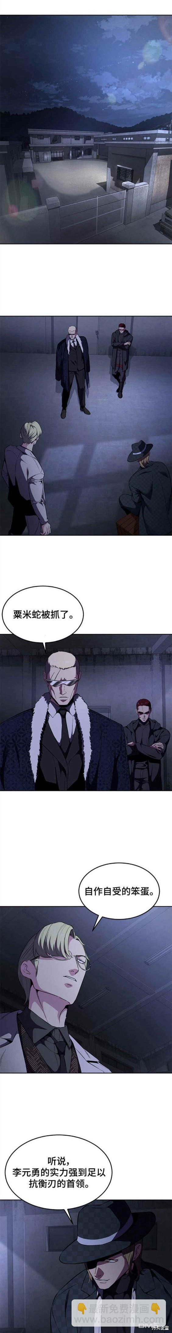 🍱死神少年 第2部14话 第22页
