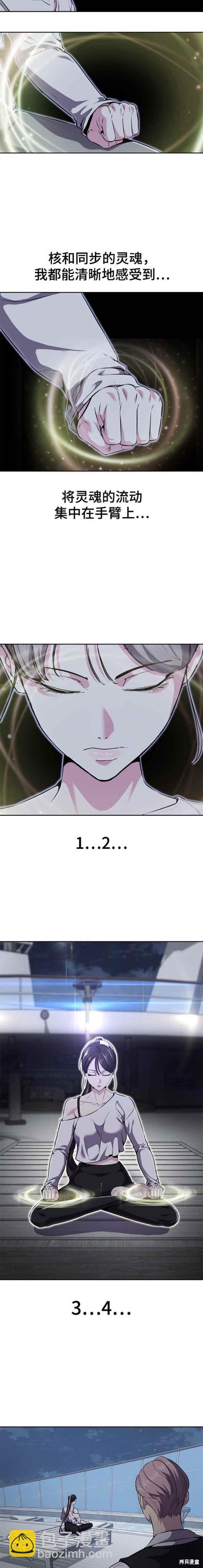 🍱死神少年 第2部14话 第25页