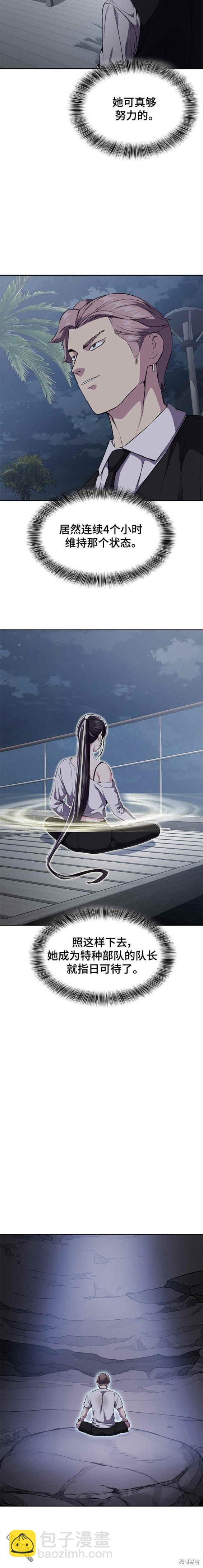 🍱死神少年 第2部14话 第26页